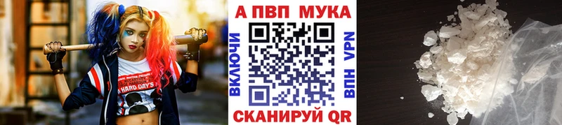 A-PVP СК  купить закладку  Пугачёв 