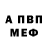 Амфетамин VHQ Jose Arrebato