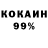 Кокаин 97% Connor 101