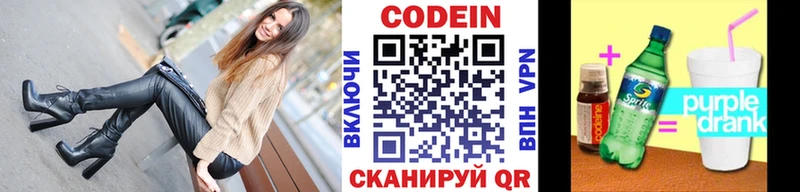 Codein Purple Drank  Пугачёв 