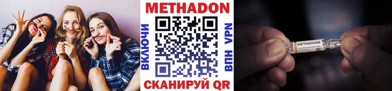 Метадон кристалл  Пугачёв 